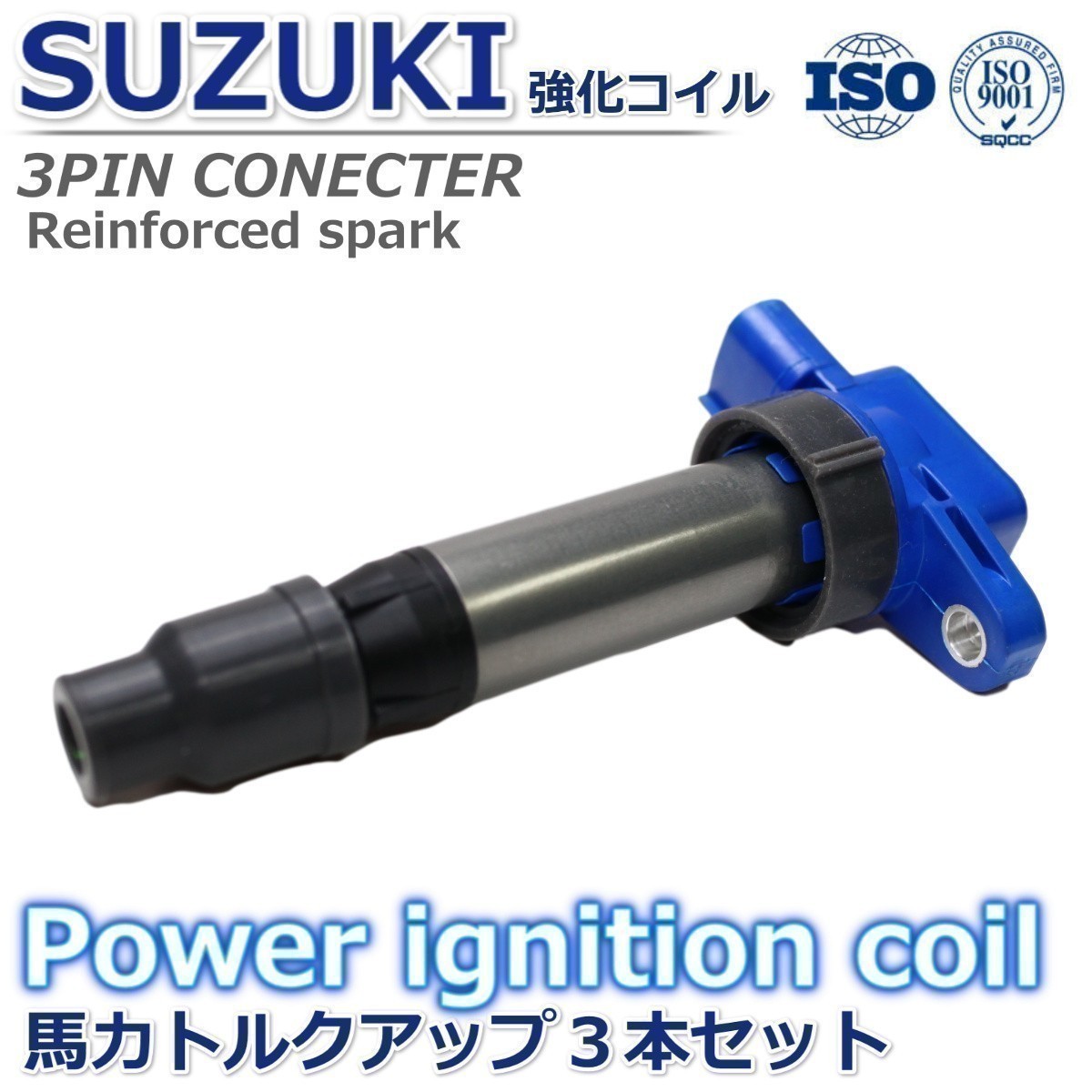 【４ヶ月保証】スズキ エブリィ DA62V DA62W DA63T DA64V ハイパワー 強化イグニッションコイル 33400-76G11 33400-76G20 33400-76G21_画像2