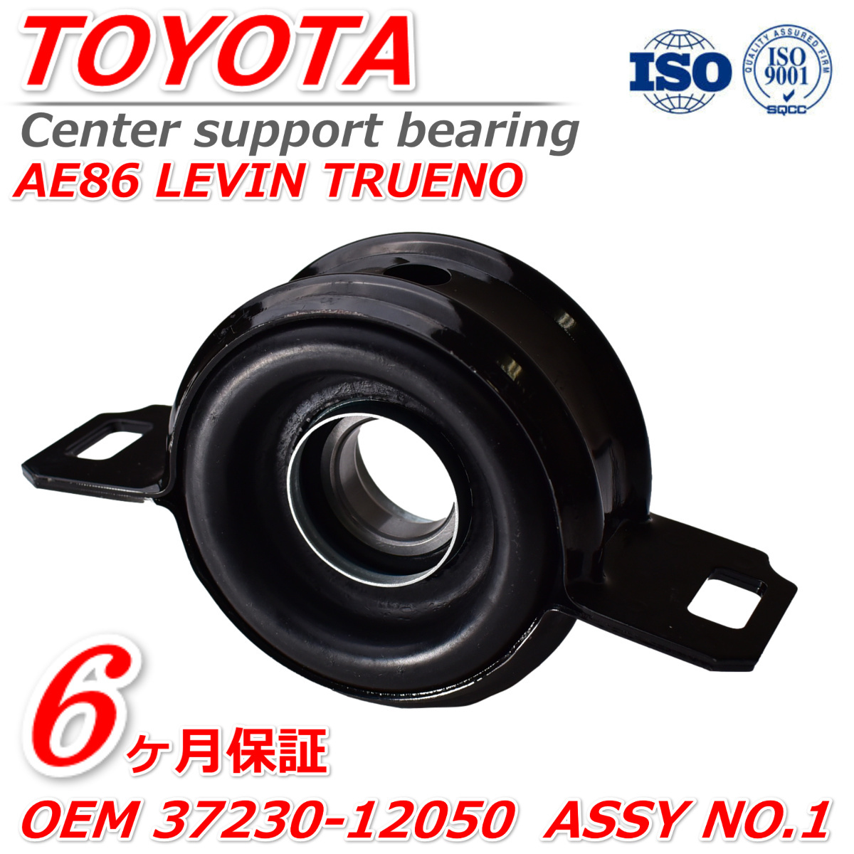 TOYOTA トヨタ AE86 カローラ レビン スプリンタートレノ 【センター