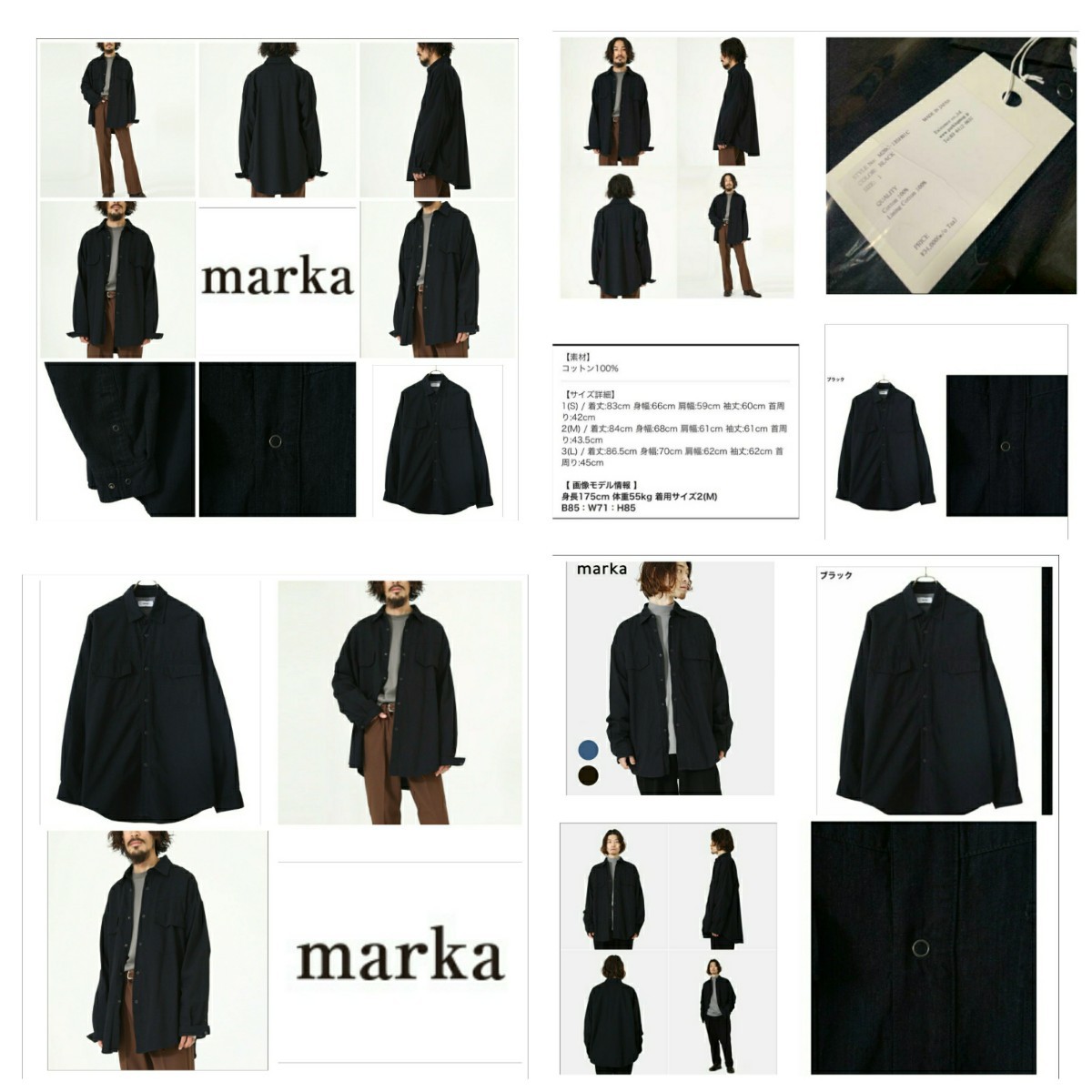 【未使用/50%off/6オンスシャツアウター/超軽量デニム】marka/6オンスデニムシャツジャケット/ブラック/サイズ：1