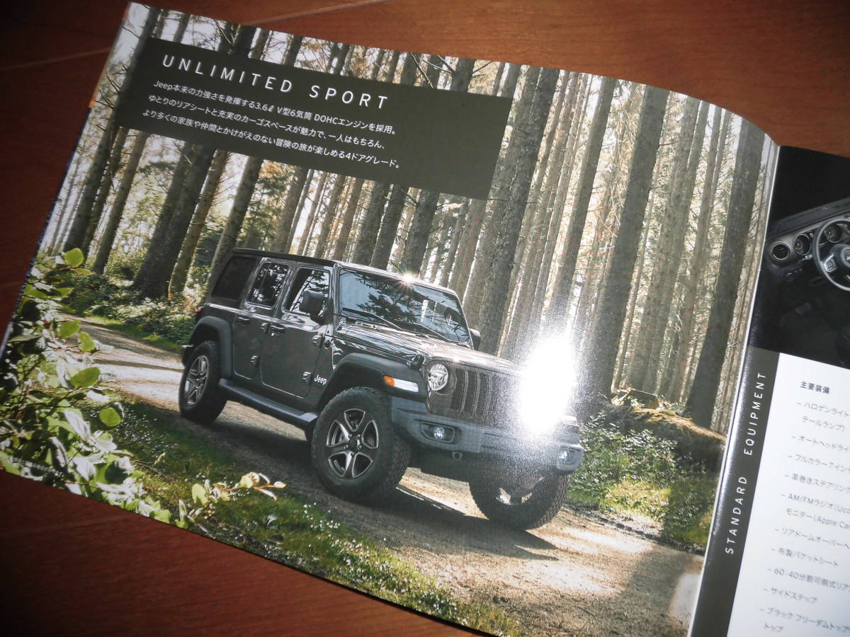 ジープ・ラングラー　【JL36S/JL36L/JL20L　カタログのみ　2020年　44ページ】スポーツ/アンリミテッド・ルビコン他　JEEP_画像5