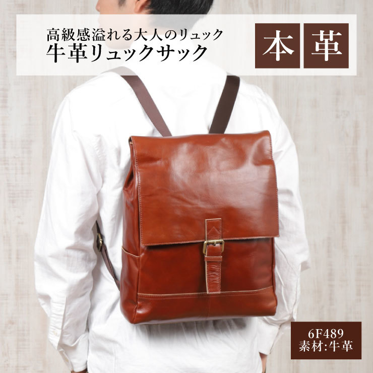正規品! 本革 メンズ リュック 新品 ブラウン▽6F489 レザー リュック