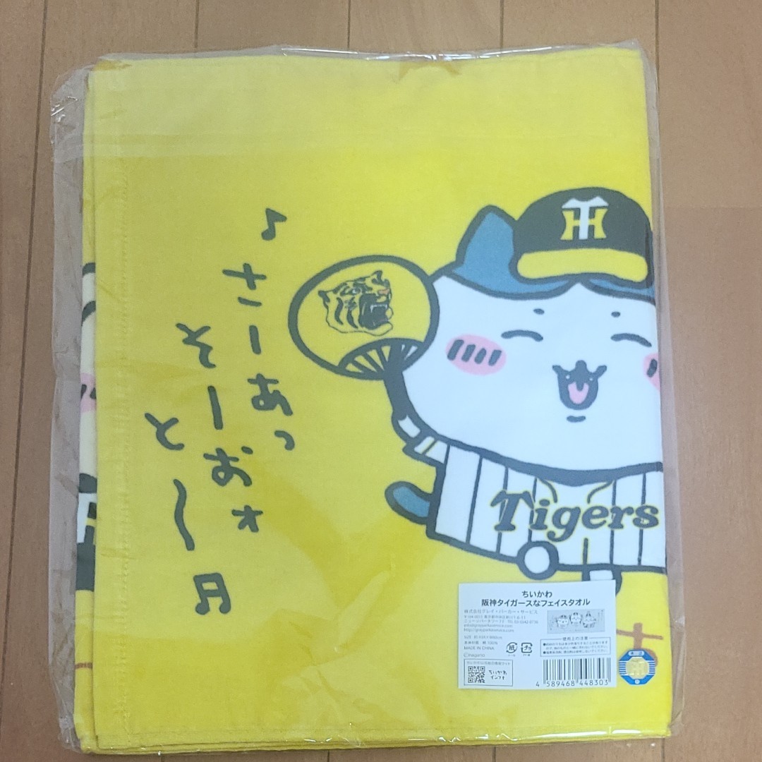 ちいかわ 阪神タイガース タオル、缶バッチセット ちいかわ 阪神タイガース タオル、缶バッチセット