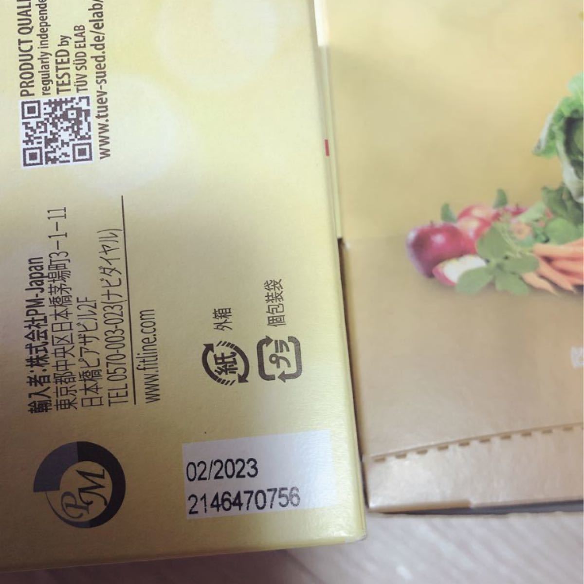 FitLine フィットライン ベーシックス×2箱 www.expressinter.com