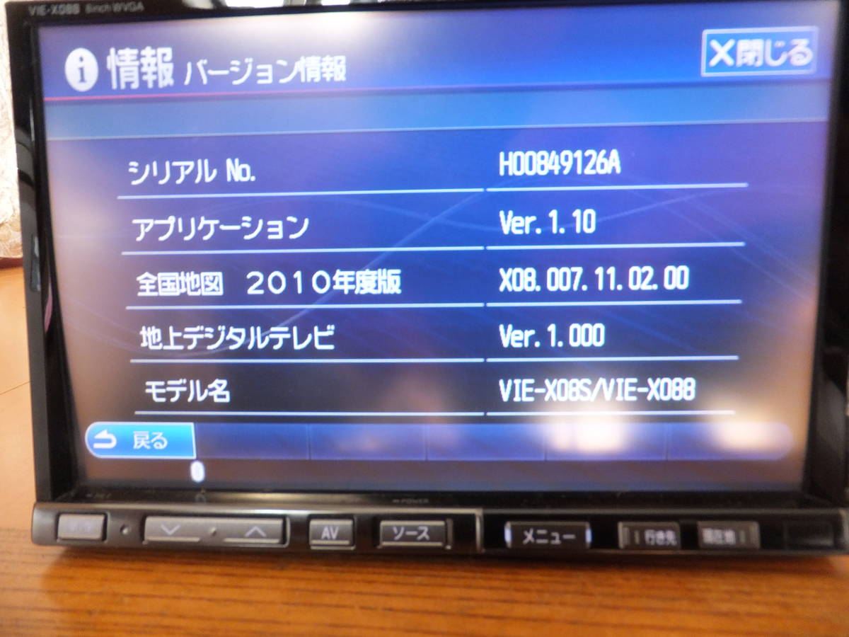 30 35 プリウス アルパイン 8インチ DVD-V フルセグ 地デジ BIG X VIE-X088 WVGA LED液晶 8