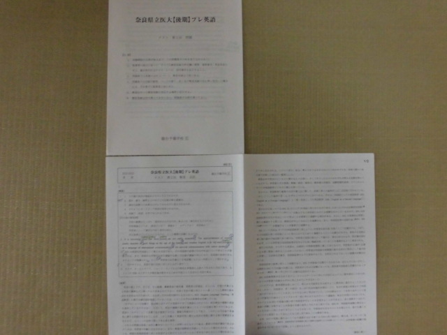 ♪駿台♪直前講習2021/2022“奈良県立医大【後期】プレ英語～テスト２日分(問題＆解答解説)、基本表現チェック＆出題構成(後期)プリント”_☆テスト第２回(問題＆解答・全訳)☆