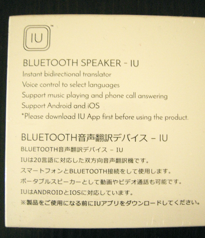 新品■IU【アイユー】超小型翻訳機・20言語対応■ホワイト_画像4