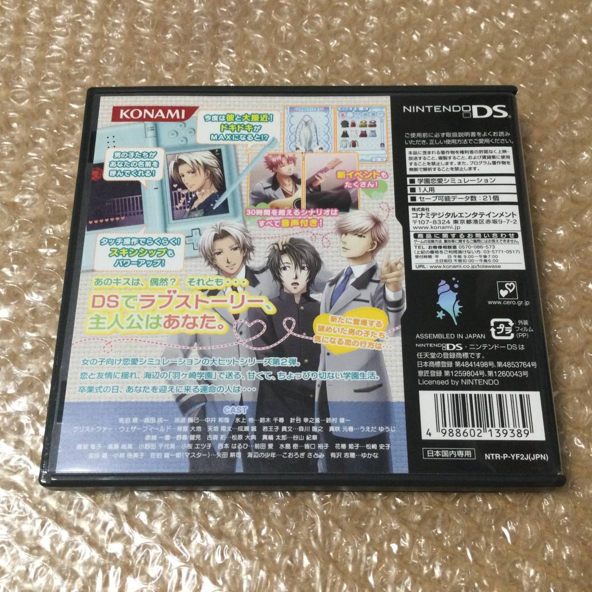 DS ときめきメモリアル Girl's Side 2nd Season ガールズサイド