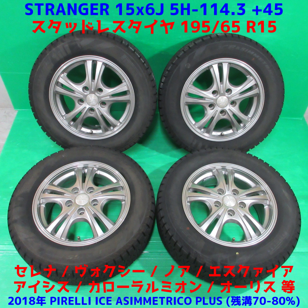 割引 STARANGER 2020年製スタッドレスタイヤ付き 195 65r15 ienomat.com.br