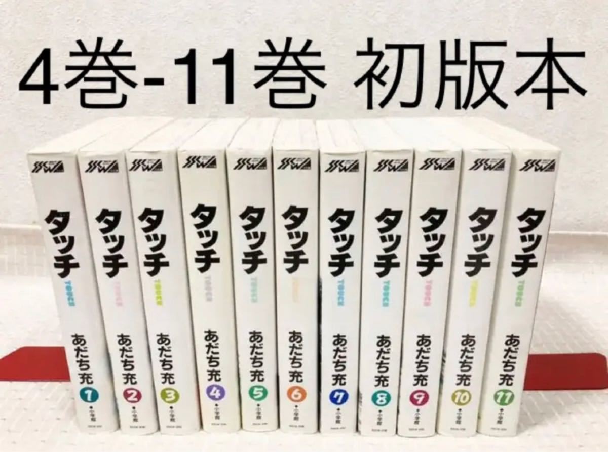 初売り】タッチ ワイド版 1〜11巻 全巻セット 全巻セット | socearq.org