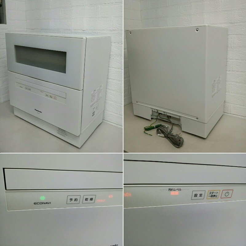 Panasonic パナソニック 食器洗い乾燥機 NP-TH2 ホワイト NP-TH2-W