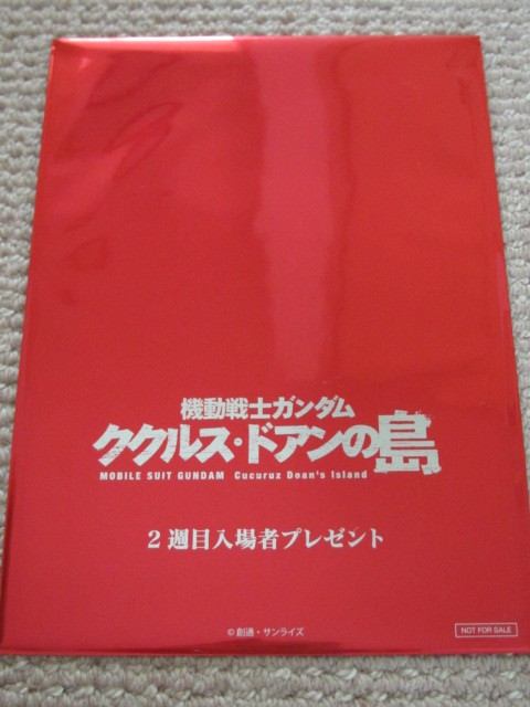★新品 未開封 劇場版 機動戦士ガンダム ククルス ドアンの島 2週目 入場者 特典 送料無料 A5 描き下ろし イラストシート アムロ ザク_画像1