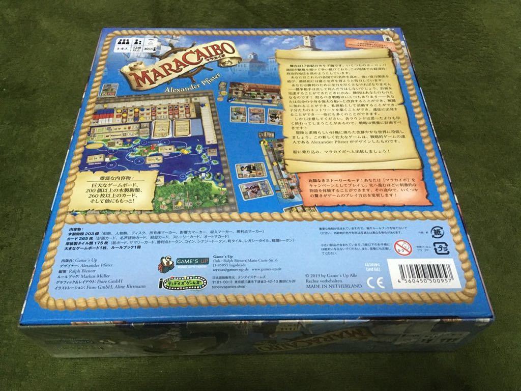 マラカイボ 日本語版（拡張付き）【ボードゲーム】 | une3.net