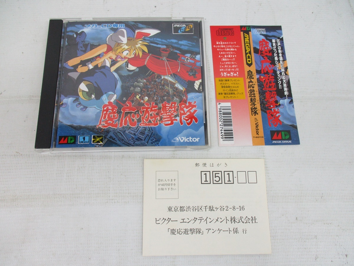 9177B MD メガ・CD専用 メガドライブCDソフト◇慶応遊撃隊 ビクター