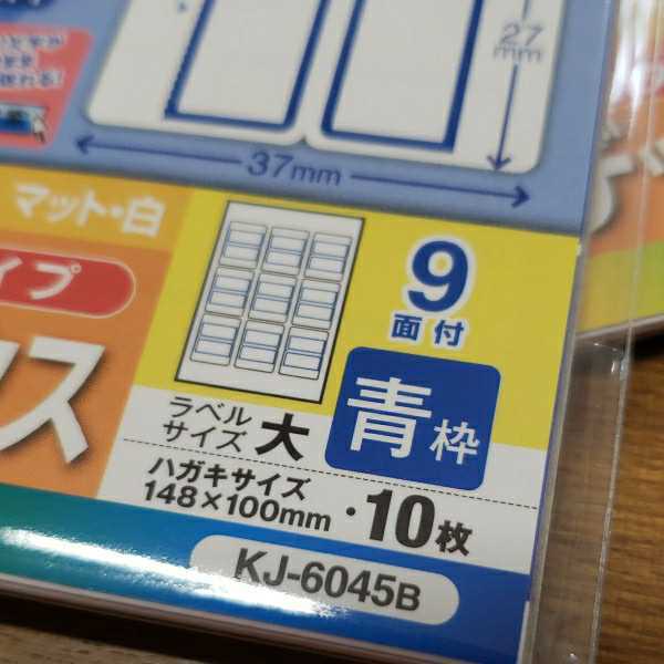 コクヨ/はかどりタックインデックス(強粘着) レベルサイズ大　9綿付き　 青と赤 10シートx１０冊セット　_画像7