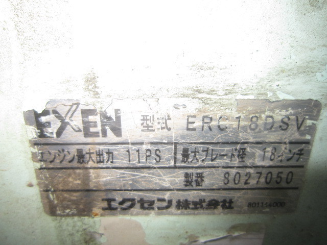 2A【石3007121】舗装カッター 455m/m エクセン ERC18DSV バッテリー不良_画像7