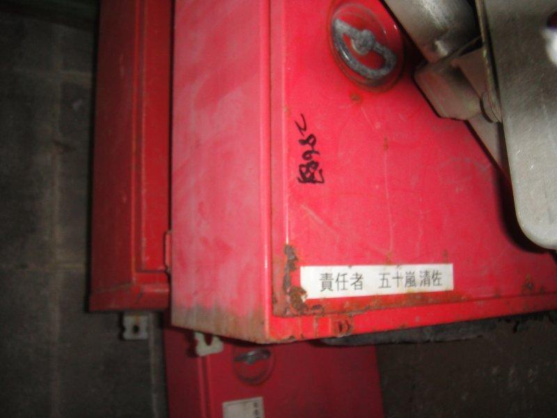 2A【棚28687有】工事現場用仮設電源盤 単相200V 50A 2A【棚28687有】工事現場用仮設電源盤 単相200V 50A