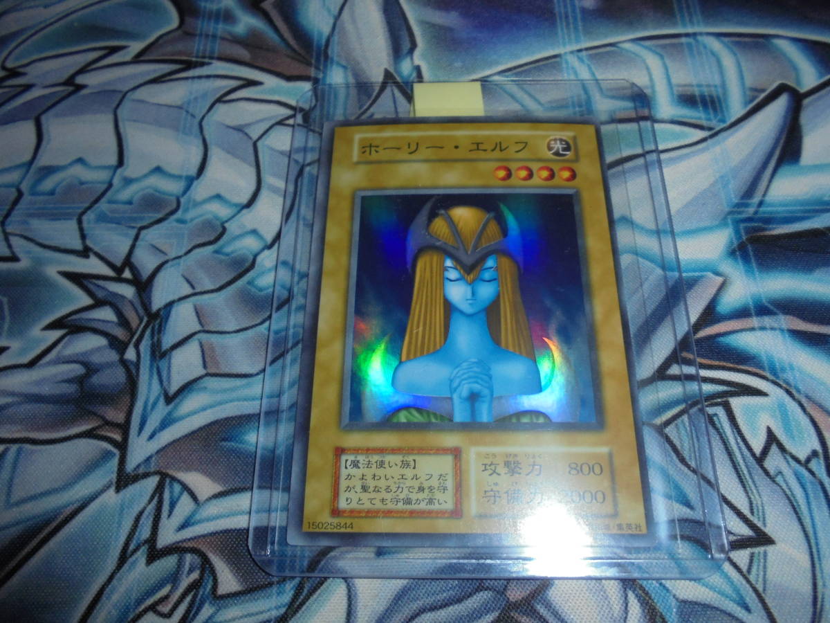 遊戯王 初期 極美品 Vol 2 ホーリーエルフ ホーリー・エルフ 遊戯王 初期 極美品 Vol 2 ホーリーエルフ ホーリー・エルフ