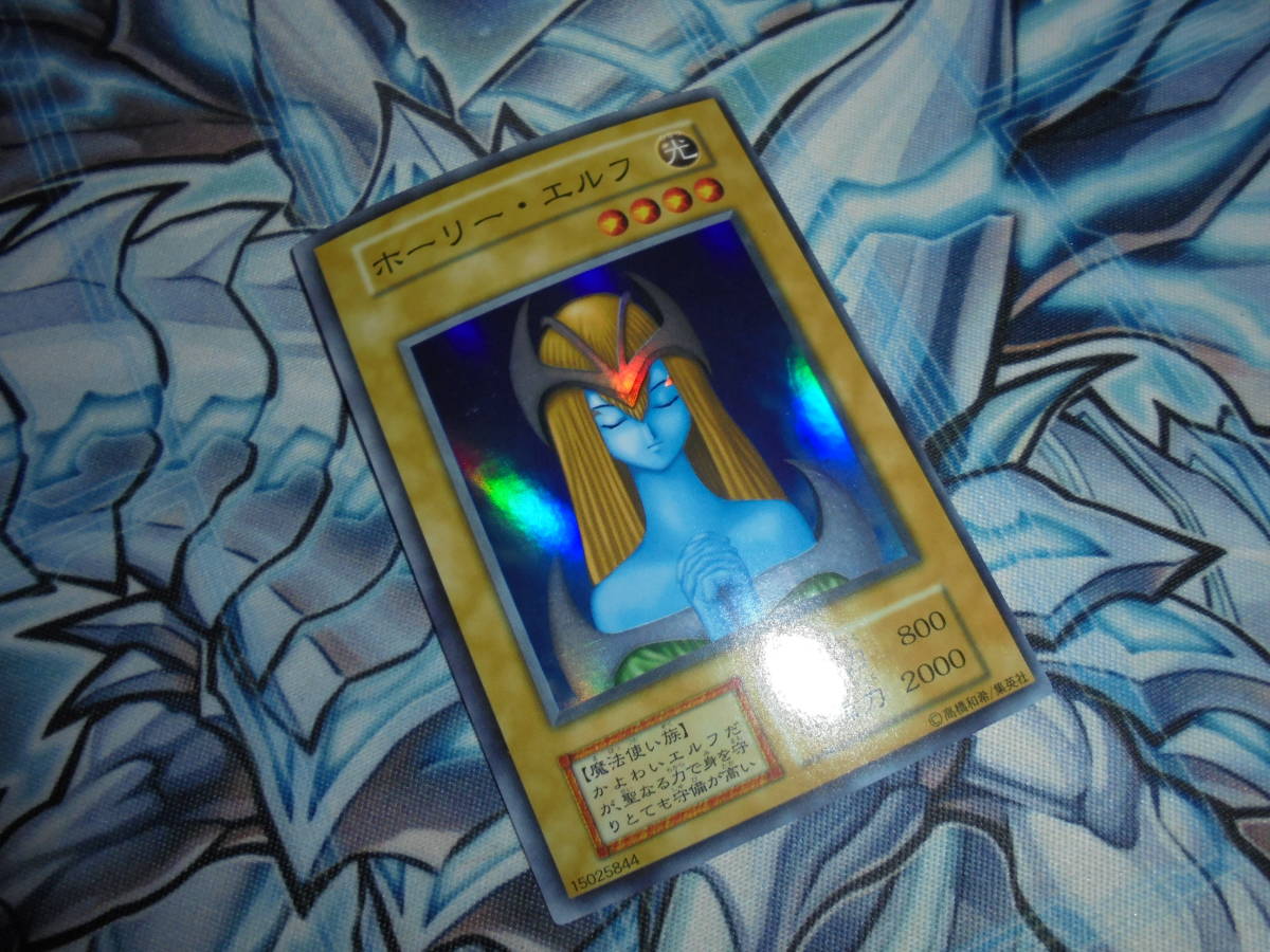 遊戯王 初期 極美品 Vol 2 ホーリーエルフ ホーリー・エルフ 遊戯王 初期 極美品 Vol 2 ホーリーエルフ ホーリー・エルフ