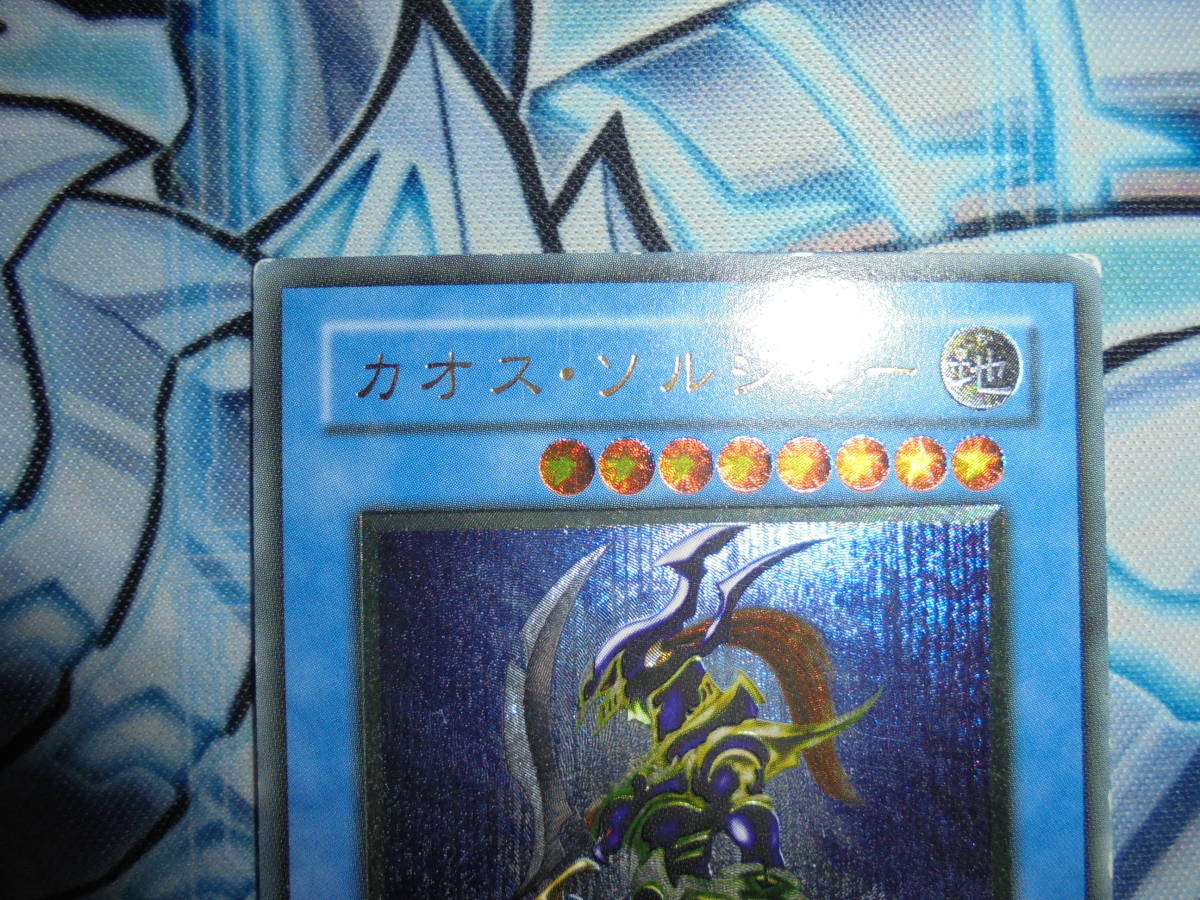 遊戯王 3期 レリーフ 黄金騎士 カオスソルジャー 301-054 遊戯王 3期 レリーフ 黄金騎士 カオスソルジャー 301-054