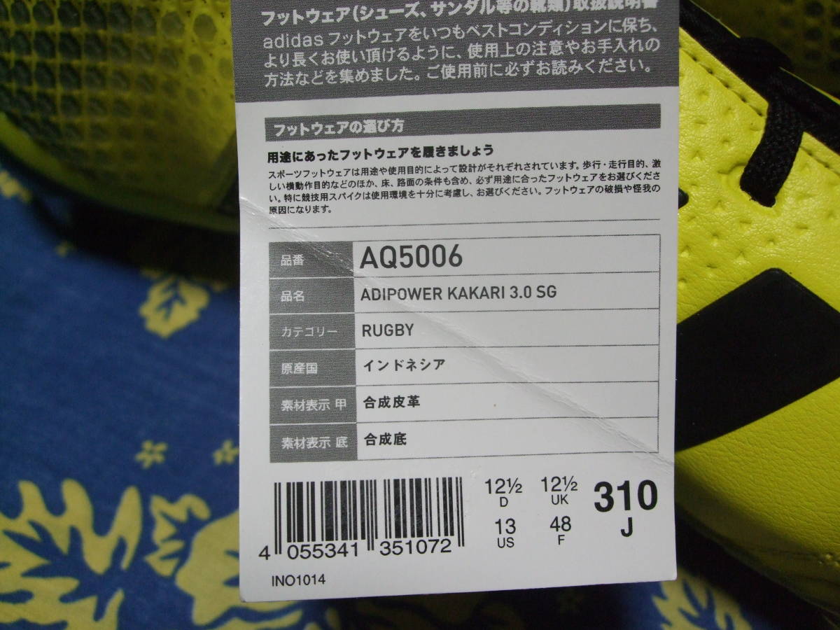  регби & Adidas вентилятор .adidas adipower Kakari 3.0 SG AQ5006 отметка шиповки 31,0cm новый товар летние каникулы SALE! стоимость доставки дешевый распродажа средний!