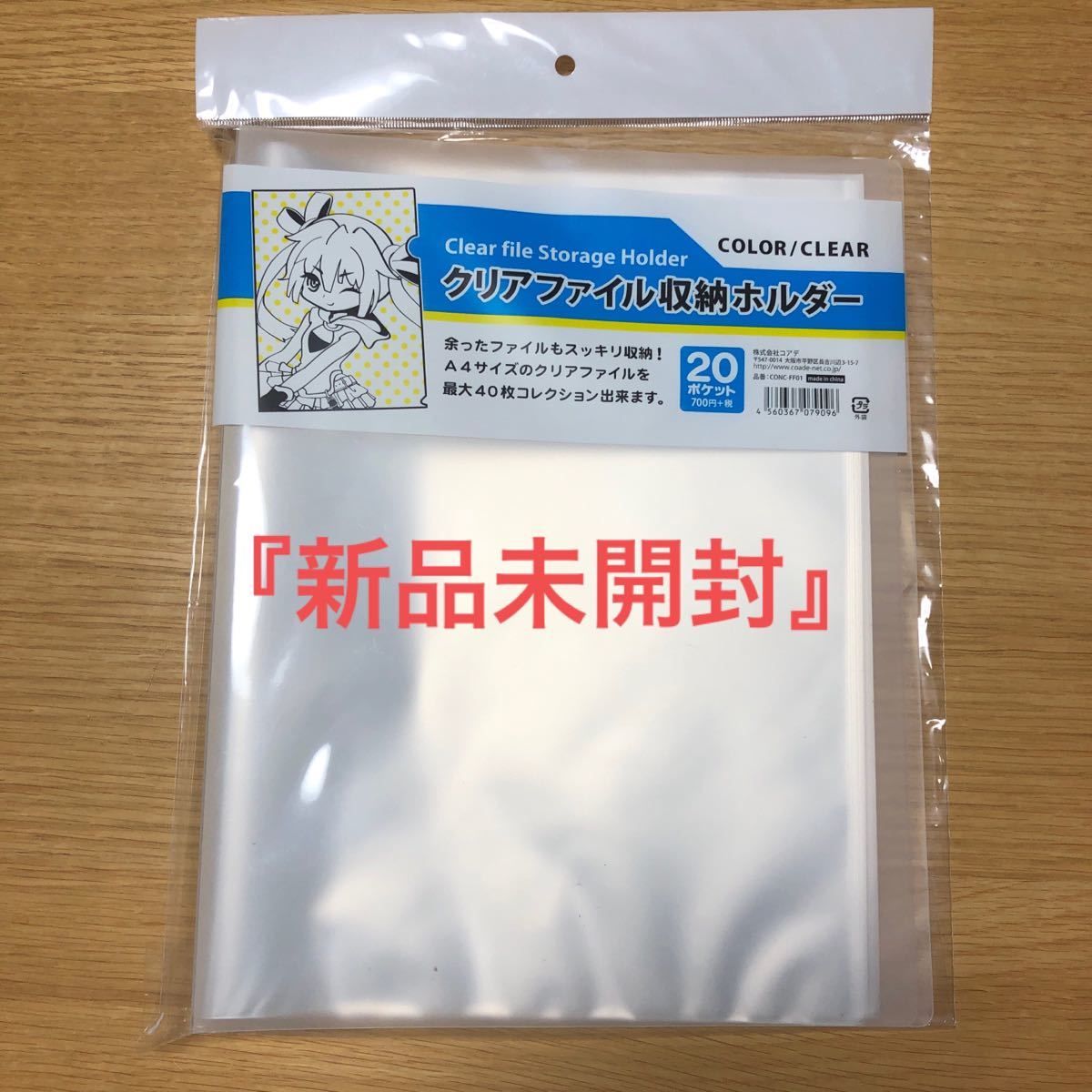 PayPayフリマ|【未開封】クリアファイル 収納 ホルダー 20ポケット PayPayフリマ|【未開封】クリアファイル 収納 ホルダー 20ポケット
