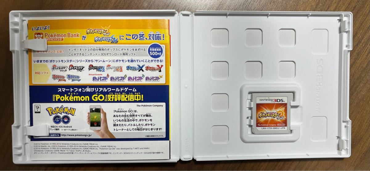 ポケットモンスター　サン　3DS
