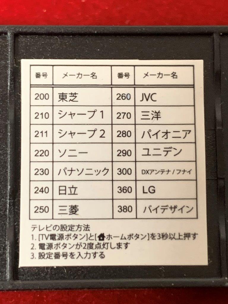 魅力の J Com ジェイコム チューナーリモコン Vfh 7 Ishowgame Com 魅力の J Com ジェイコム チューナーリモコン Vfh 7 Ishowgame Com