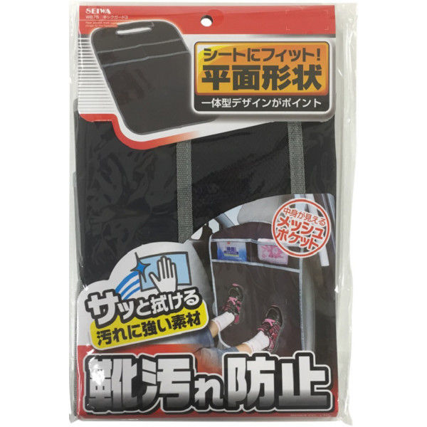 【送料無料】ホンダ フリード オデッセイ 各車対応 汚れ防止 キックガード 4枚セット SEIWA(セイワ) W875 キックガード3 蹴り汚れ防止_画像2