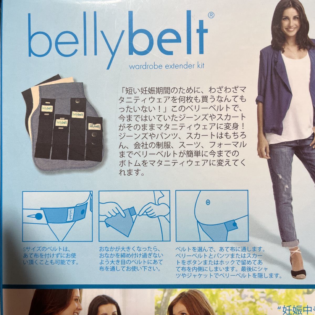 ベリーベルト belly belt マタニティ 調整ベルト｜PayPayフリマ