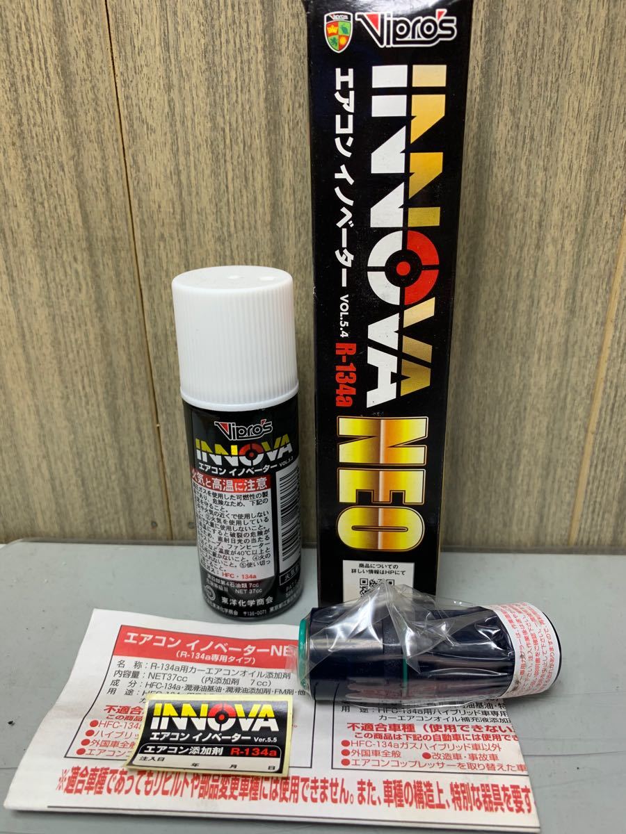 即出荷 エアコンガス添加剤 エアコンイノベーター ネオ R134 新品