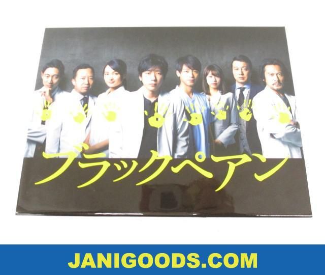嵐 二宮和也 Blu-ray BOX ブラックペアン 【美品 同梱可】ジャニ 嵐 二宮和也 Blu-ray BOX ブラックペアン 【美品 同梱可】ジャニ