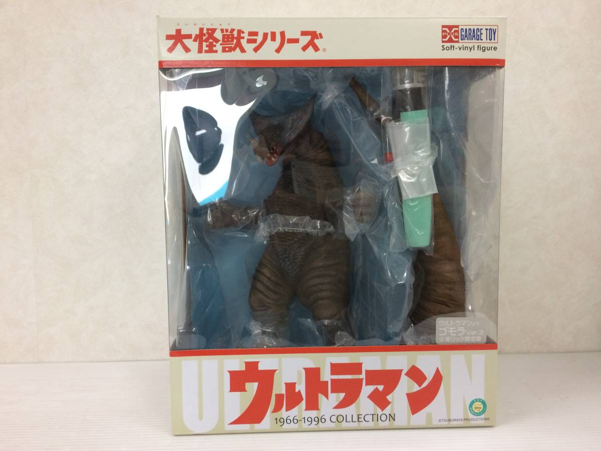 大怪獣シリーズ ウルトラマン ゴモラ Ver.3 完成品フィギュア (少年