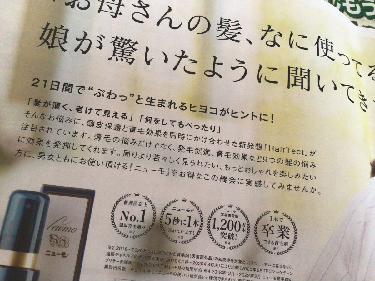 週末価格 薬用育毛剤ニューモ6本セット & オーラルケア & フットケア