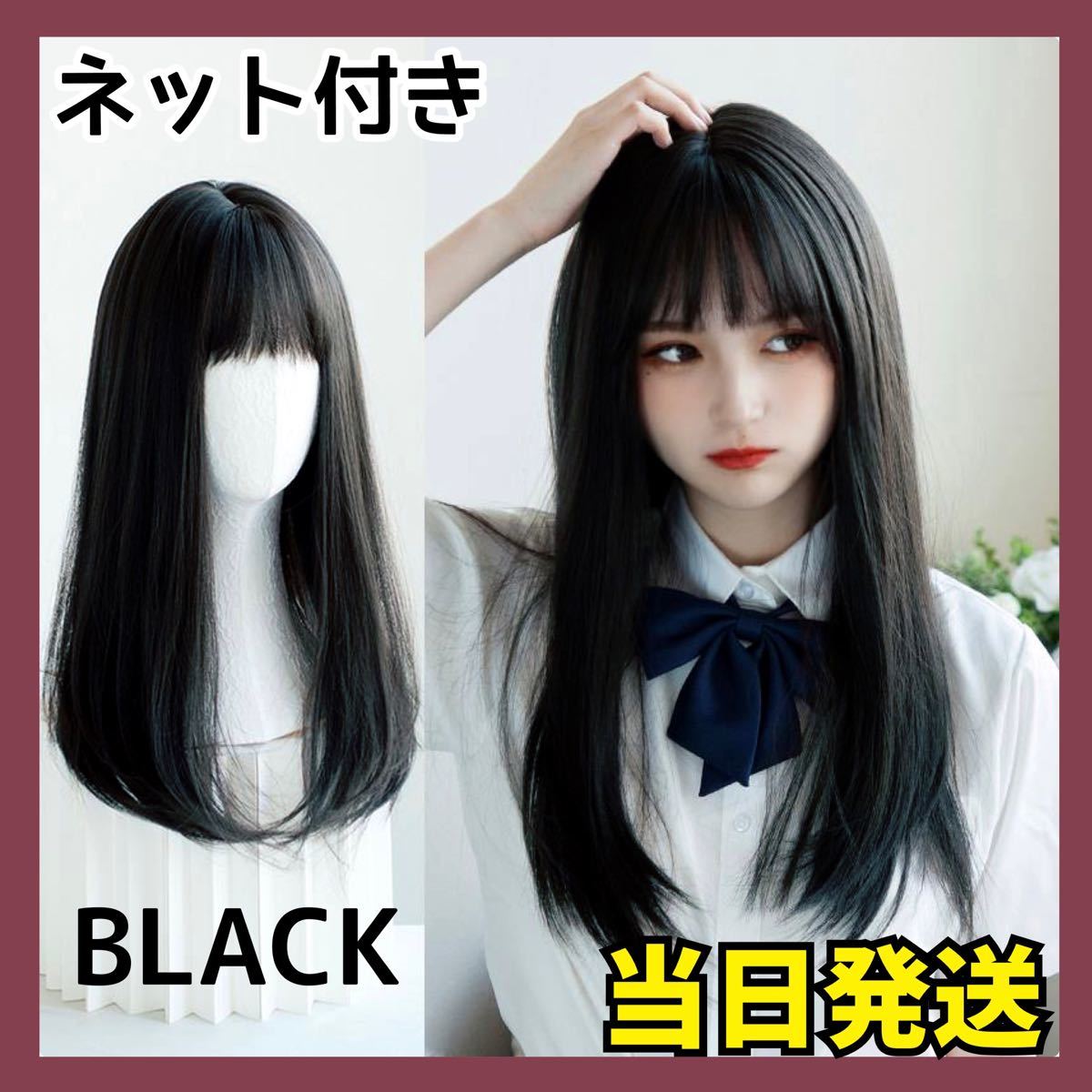 PayPayフリマ|自然 フルウィッグ ロング 耐熱 ブラック ウィッグ 黒 人工頭皮 お洒落 医療 かつら 耐熱 イメチェン コスプレ PayPayフリマ|自然 フルウィッグ ロング 耐熱 ブラック ウィッグ 黒 人工頭皮 お洒落 医療 かつら 耐熱 イメチェン コスプレ