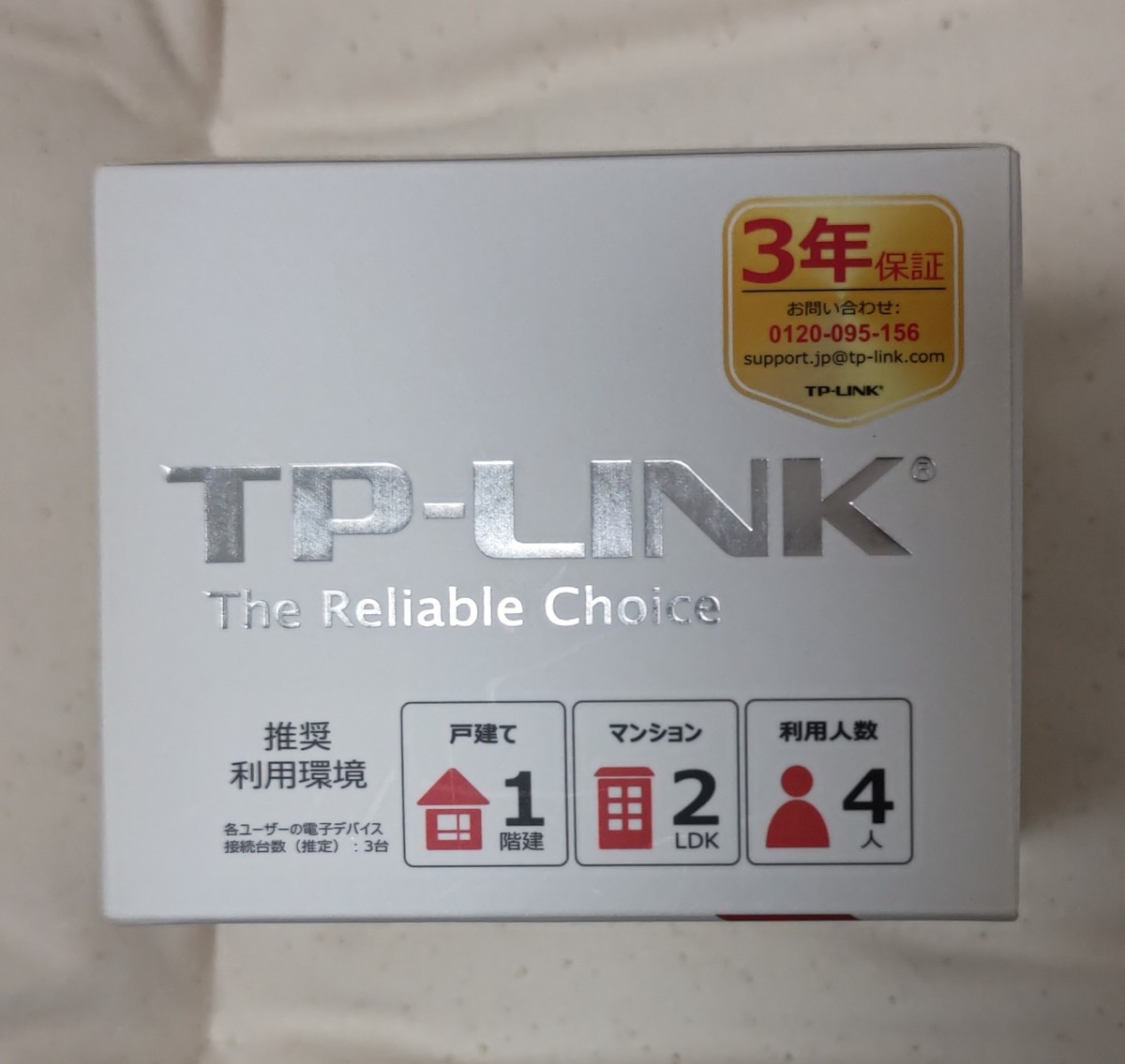 TP-LINK AC750 無線LAN 中継機