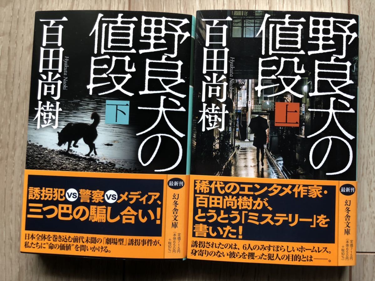 送料無料 警視庁情報官ハニートラップ 古本 贈答 古本