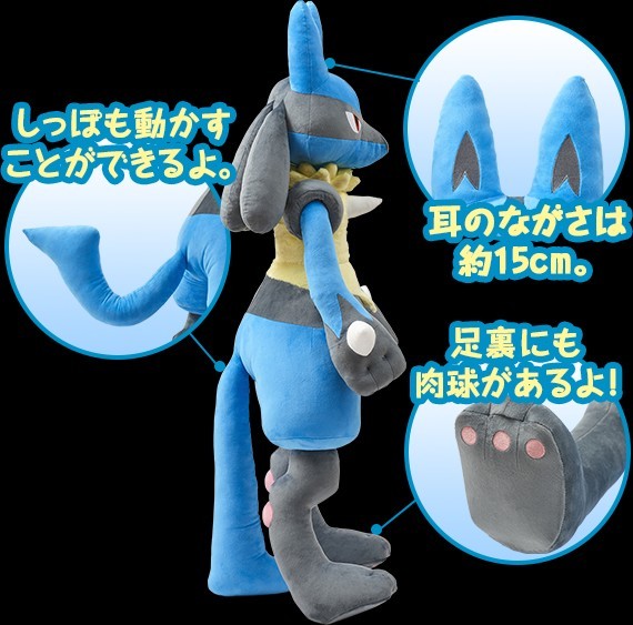 最安値】ポケモン ぬいぐるみ 等身大ルカリオ|Yahoo!フリマ(旧PayPay