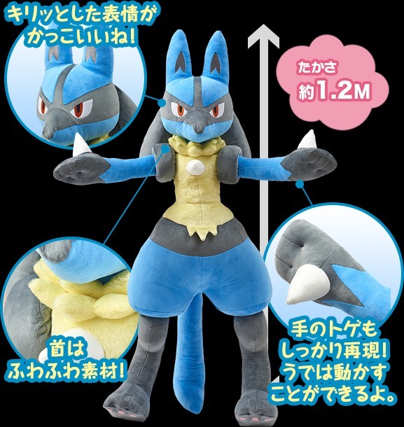 最安値】ポケモン ぬいぐるみ 等身大ルカリオ|Yahoo!フリマ(旧PayPay