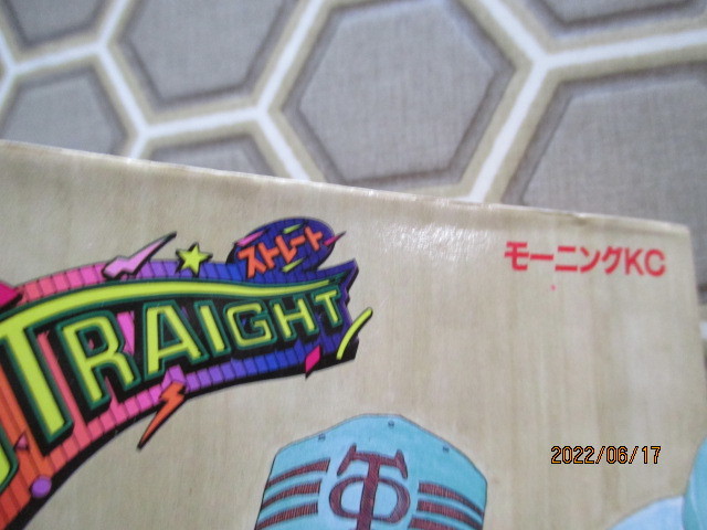 STRAIGHTストレート 全2巻 初版 松本大洋 モーニングKC 絶版本 STRAIGHTストレート 全2巻 初版 松本大洋 モーニングKC 絶版本