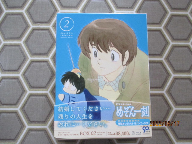TVアニメーション めぞん一刻 Blu-ray BOX2 帯付き 特典多少難あり