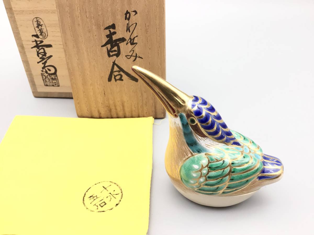 ◇◇真葛 香斎 宮川香斎 かわせみ 香合□茶道具 京焼 鳥◇ ◇◇真葛 香斎 宮川香斎 かわせみ 香合□茶道具 京焼 鳥◇