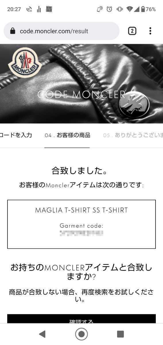 美品 国内正規品 モンクレール MONCLER Tシャツ 半袖 Sサイズ 白 www