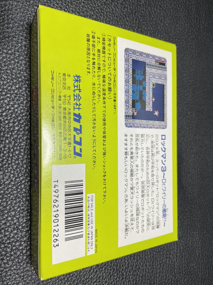 新品同様 ファミコン FC ロックマン3 ロックマン 箱 説明書 ハガキ