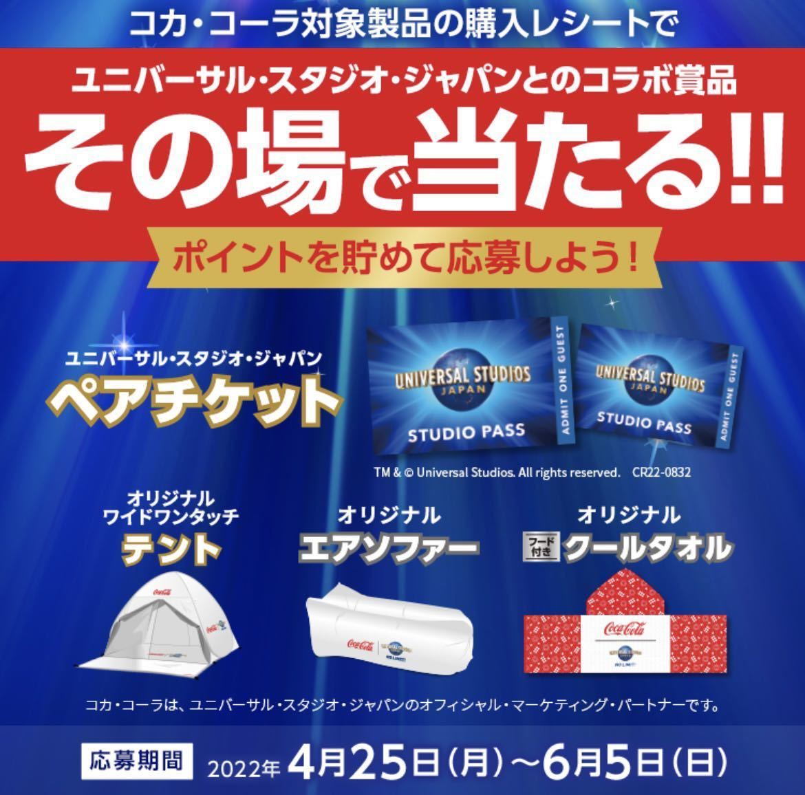 ワンタッチテント コカコーラ懸賞当選品|Yahoo!フリマ(旧 ワンタッチテント コカコーラ懸賞当選品|Yahoo!フリマ(旧