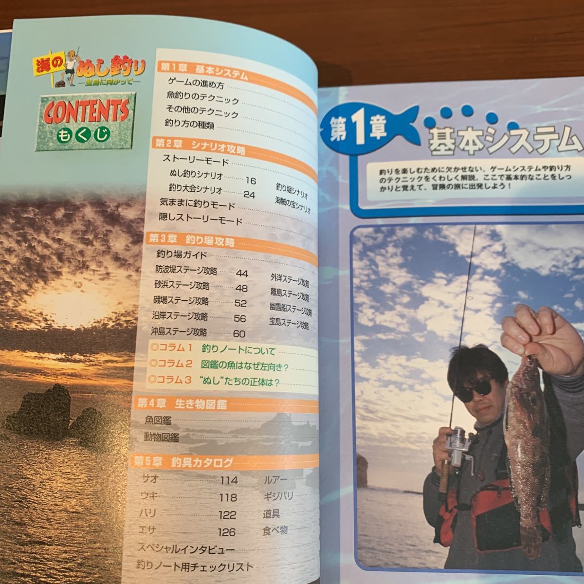 豪華 Ps 海のぬし釣り 宝島に向かって オフィシャルガイドブック 攻略本 Thewalldogs Com 豪華 Ps 海のぬし釣り 宝島に向かって オフィシャルガイドブック 攻略本 Thewalldogs Com