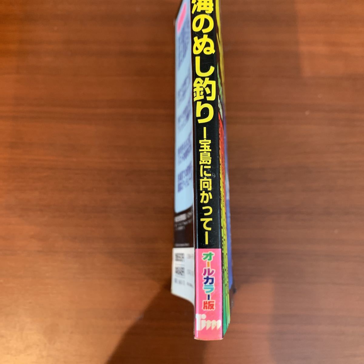 正規品スーパーsale 店内全品キャンペーン 海のぬし釣り 宝島に向かって 攻略本 オールカラー版 プレステ Idealmusicorp Com 正規品スーパーsale 店内全品キャンペーン 海のぬし釣り 宝島に向かって 攻略本 オールカラー版 プレステ Idealmusicorp Com