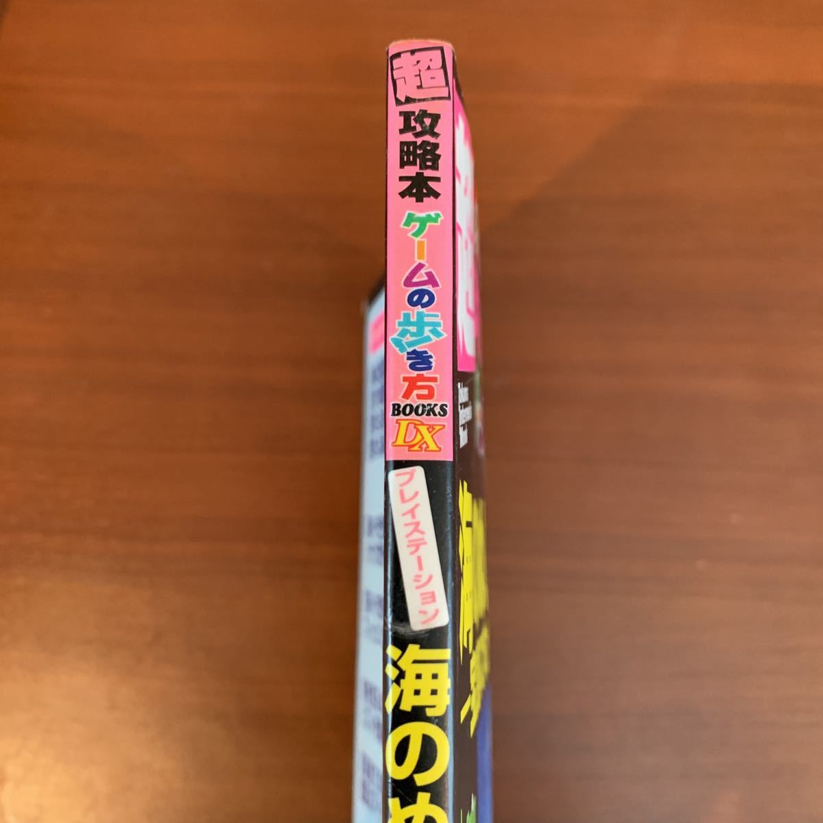 Sale 海のぬし釣り 宝島に向かって 攻略本 オールカラー版 プレステ Www Thewalldogs Com Sale 海のぬし釣り 宝島に向かって 攻略本 オールカラー版 プレステ Www Thewalldogs Com