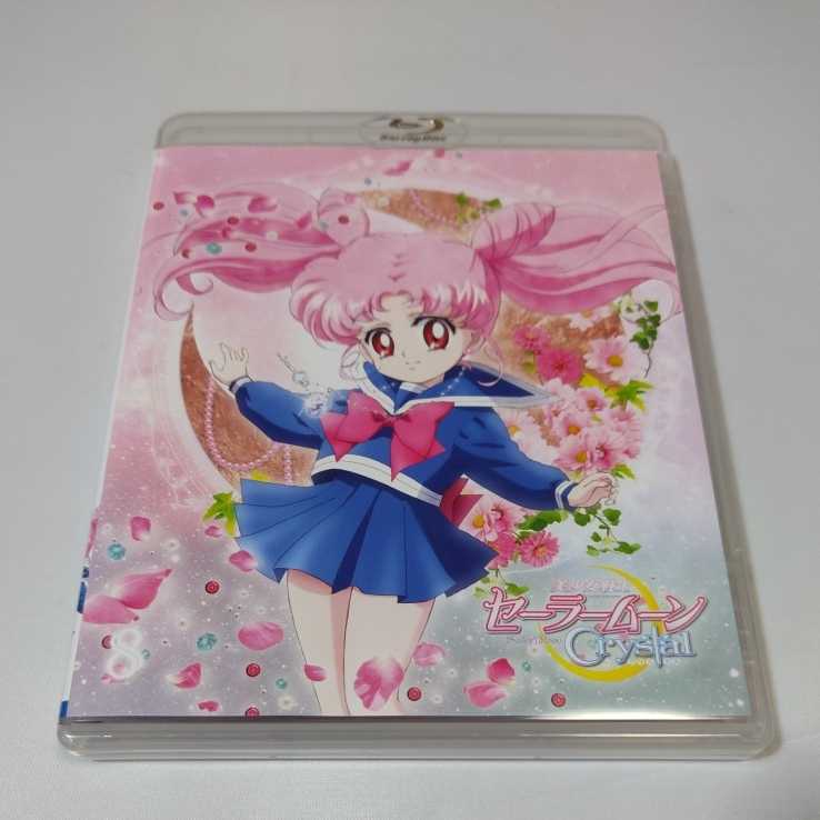 美少女戦士セーラームーン　Crystal Vol.8　Blu-ray_画像1