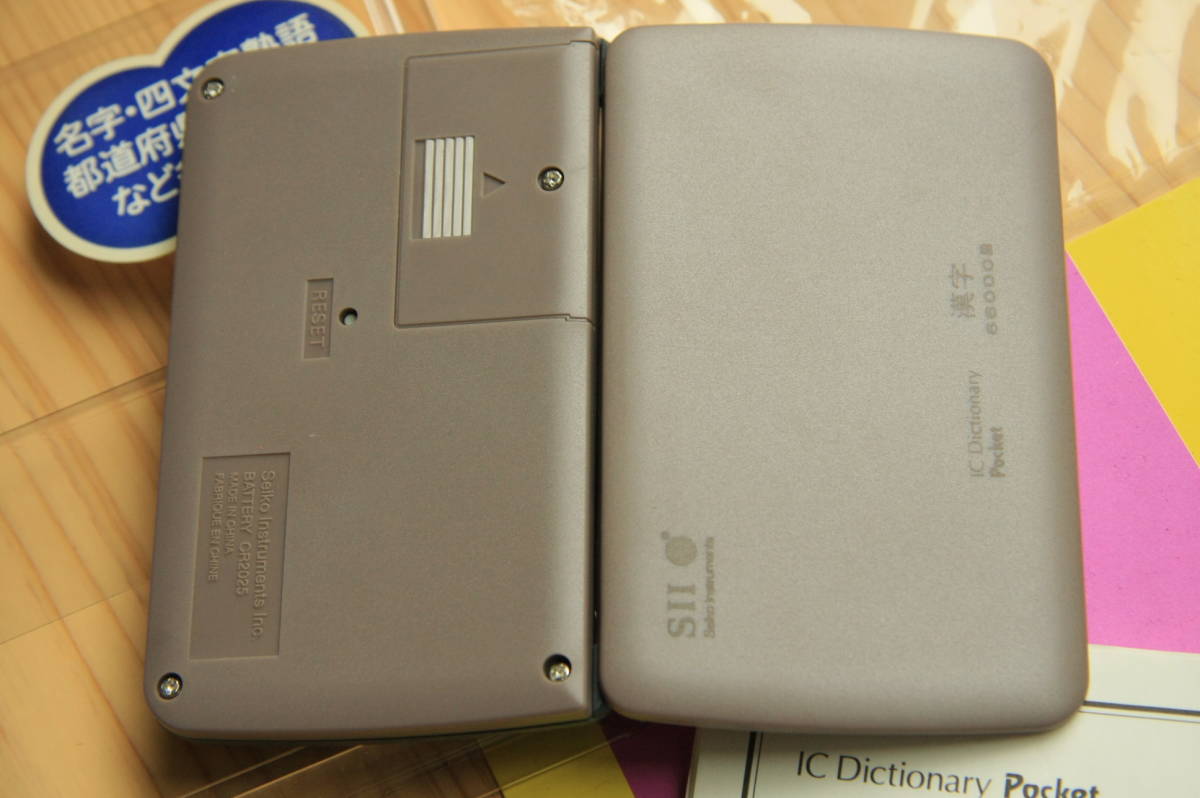 SII 電子辞書　IC Dictionary Pocket TR-255FZJ 漢字66000語_画像4