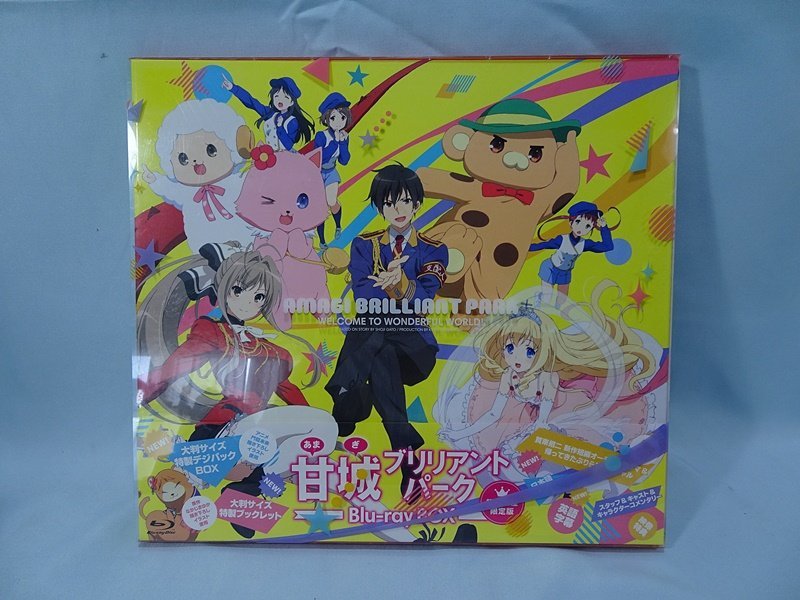 ◇ 甘城ブリリアントパーク Blu-ray BOX // 初回生産限定版